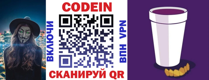 mega как зайти  Стародуб  Codein Purple Drank  где купить наркоту 
