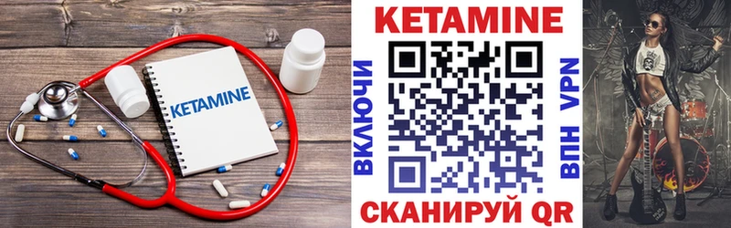 КЕТАМИН VHQ  Стародуб 