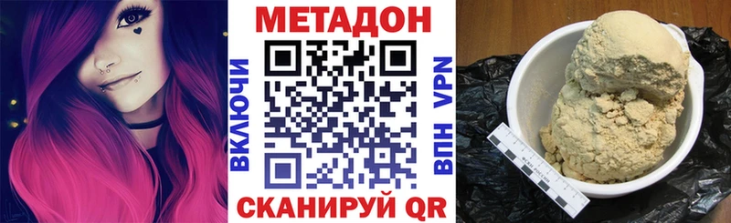 МЕТАДОН белоснежный  что такое   Стародуб 
